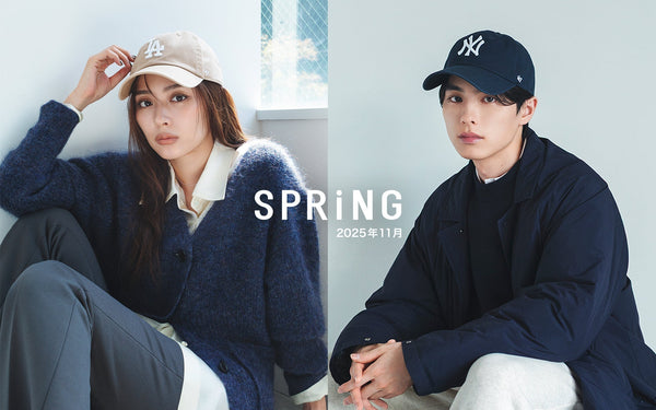 雑誌『SPRiNG』とのコラボレーション企画 内田理央と本田響矢が「 '47 CLEAN UP」を取り入れた秋冬シーズンのスタイリングを披露